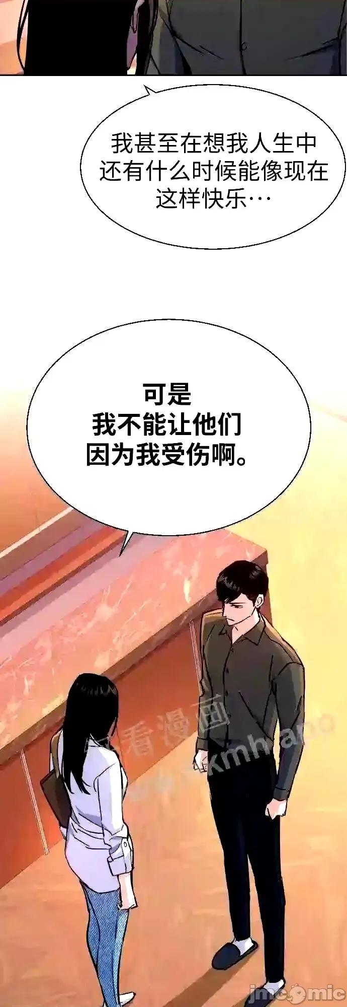 入学佣兵 少年佣兵漫画章节第89话免费阅读_少年佣兵漫画第89话下拉式免费观看-好漫8.zip 第52页