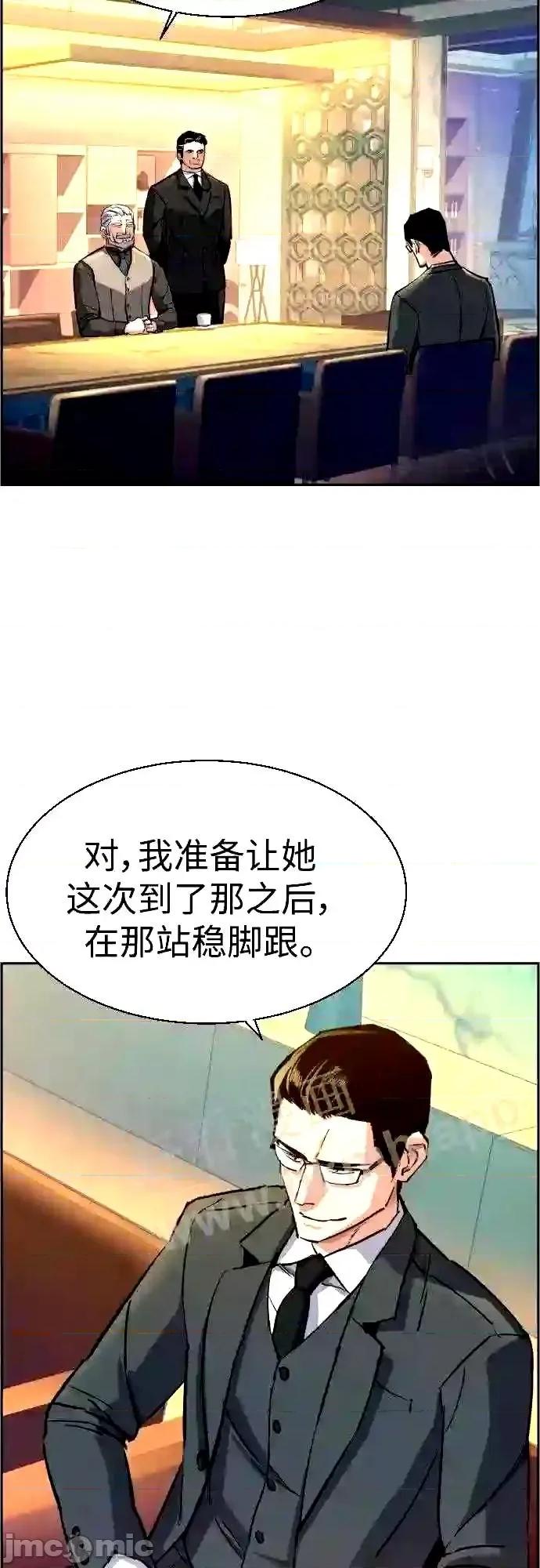 入学佣兵 少年佣兵漫画章节第89话免费阅读_少年佣兵漫画第89话下拉式免费观看-好漫8.zip 第55页