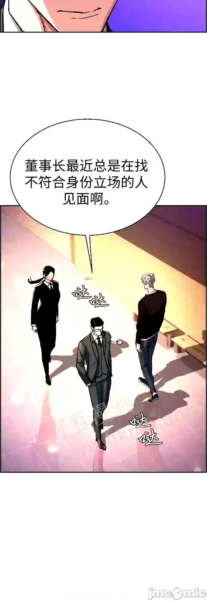 入学佣兵 少年佣兵漫画章节第89话免费阅读_少年佣兵漫画第89话下拉式免费观看-好漫8.zip 第59页