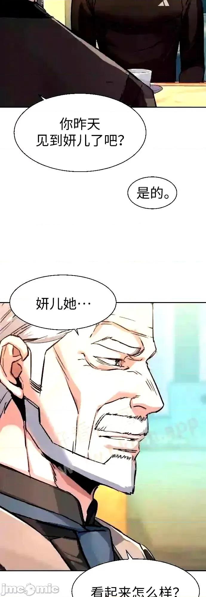 入学佣兵 少年佣兵漫画章节第89话免费阅读_少年佣兵漫画第89话下拉式免费观看-好漫8.zip 第63页