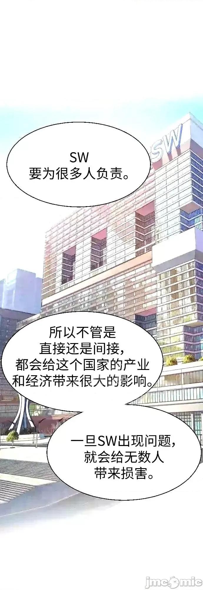 入学佣兵 少年佣兵漫画章节第89话免费阅读_少年佣兵漫画第89话下拉式免费观看-好漫8.zip 第66页