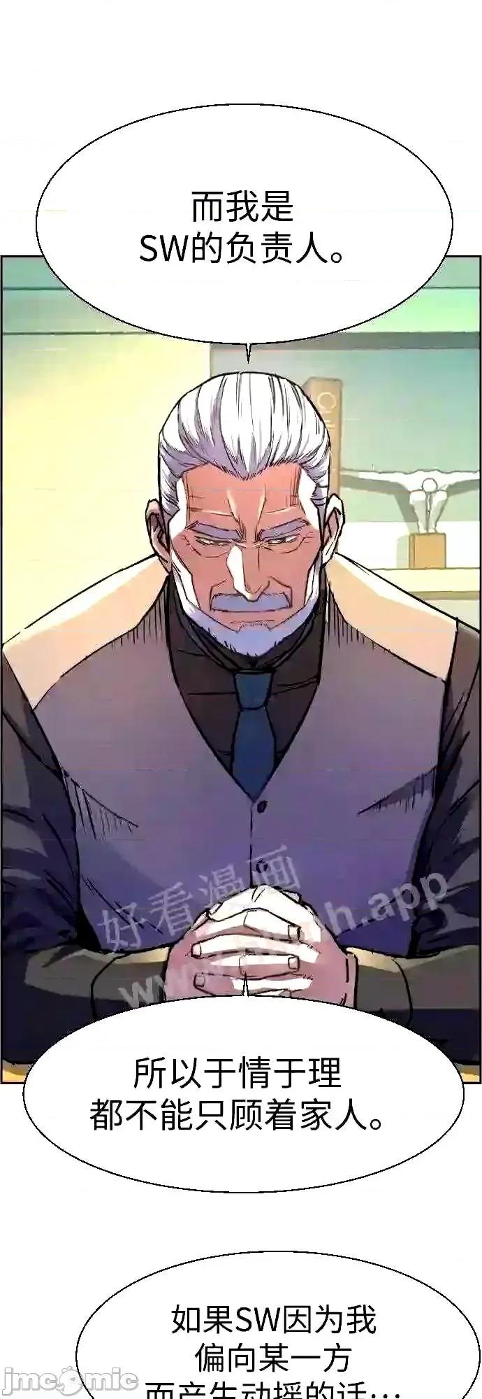 入学佣兵 少年佣兵漫画章节第89话免费阅读_少年佣兵漫画第89话下拉式免费观看-好漫8.zip 第68页