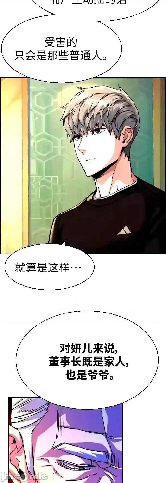 入学佣兵 少年佣兵漫画章节第89话免费阅读_少年佣兵漫画第89话下拉式免费观看-好漫8.zip 第69页