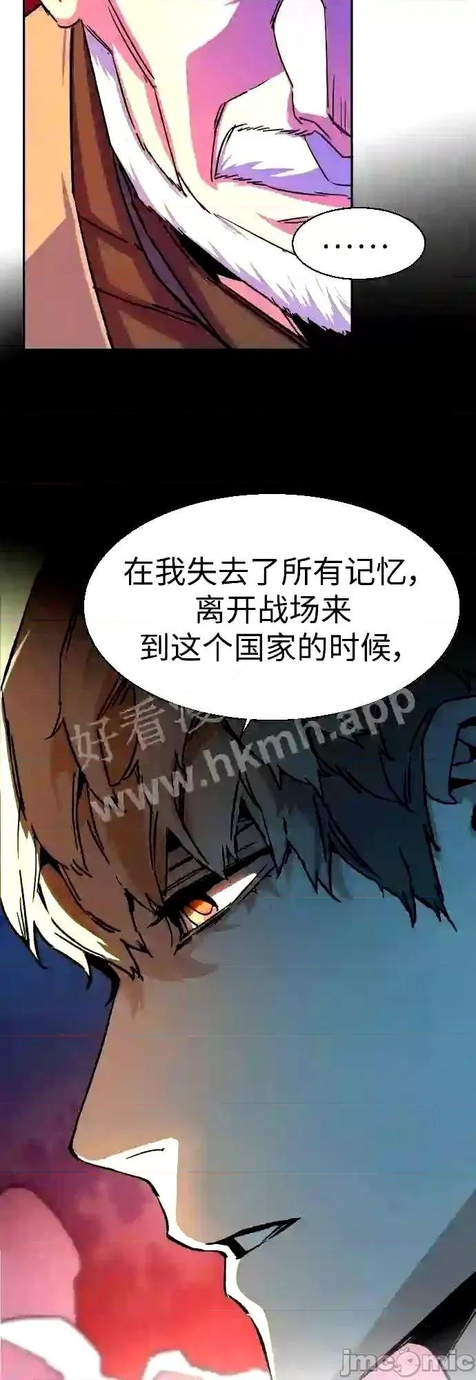 入学佣兵 少年佣兵漫画章节第89话免费阅读_少年佣兵漫画第89话下拉式免费观看-好漫8.zip 第70页