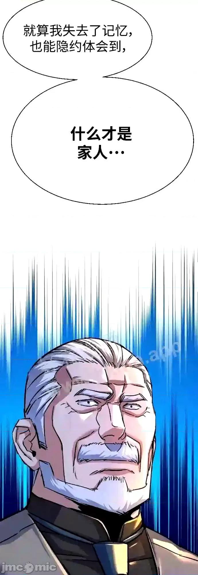 入学佣兵 少年佣兵漫画章节第89话免费阅读_少年佣兵漫画第89话下拉式免费观看-好漫8.zip 第72页