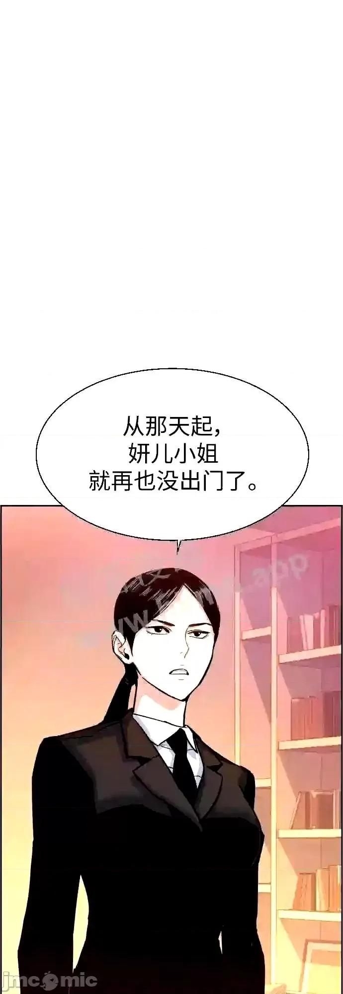 入学佣兵 少年佣兵漫画章节第90话免费阅读_少年佣兵漫画第90话下拉式免费观看-好漫8.zip 第2页