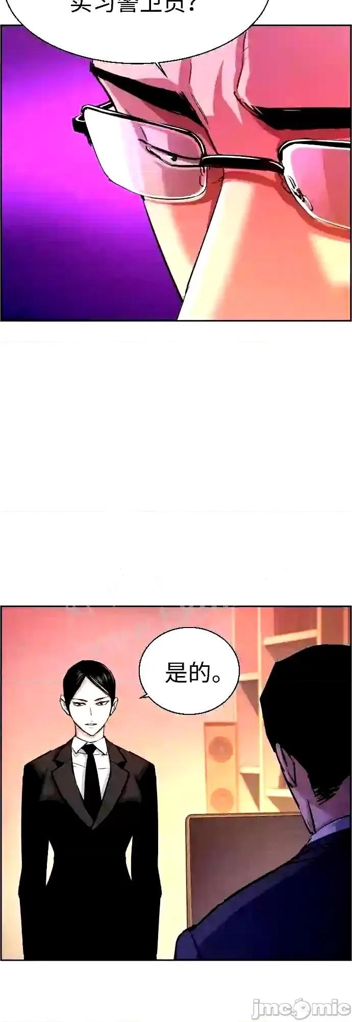 入学佣兵 少年佣兵漫画章节第90话免费阅读_少年佣兵漫画第90话下拉式免费观看-好漫8.zip 第4页
