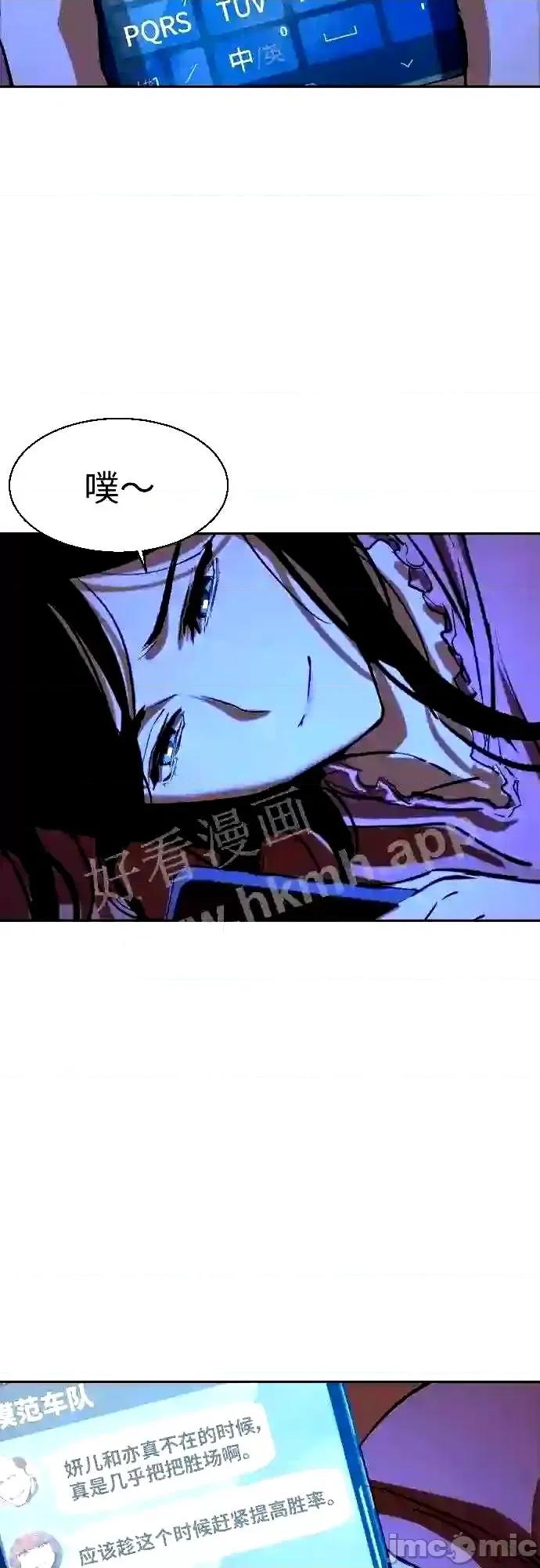 入学佣兵 少年佣兵漫画章节第90话免费阅读_少年佣兵漫画第90话下拉式免费观看-好漫8.zip 第10页