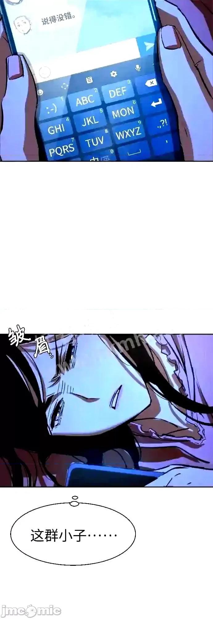 入学佣兵 少年佣兵漫画章节第90话免费阅读_少年佣兵漫画第90话下拉式免费观看-好漫8.zip 第11页