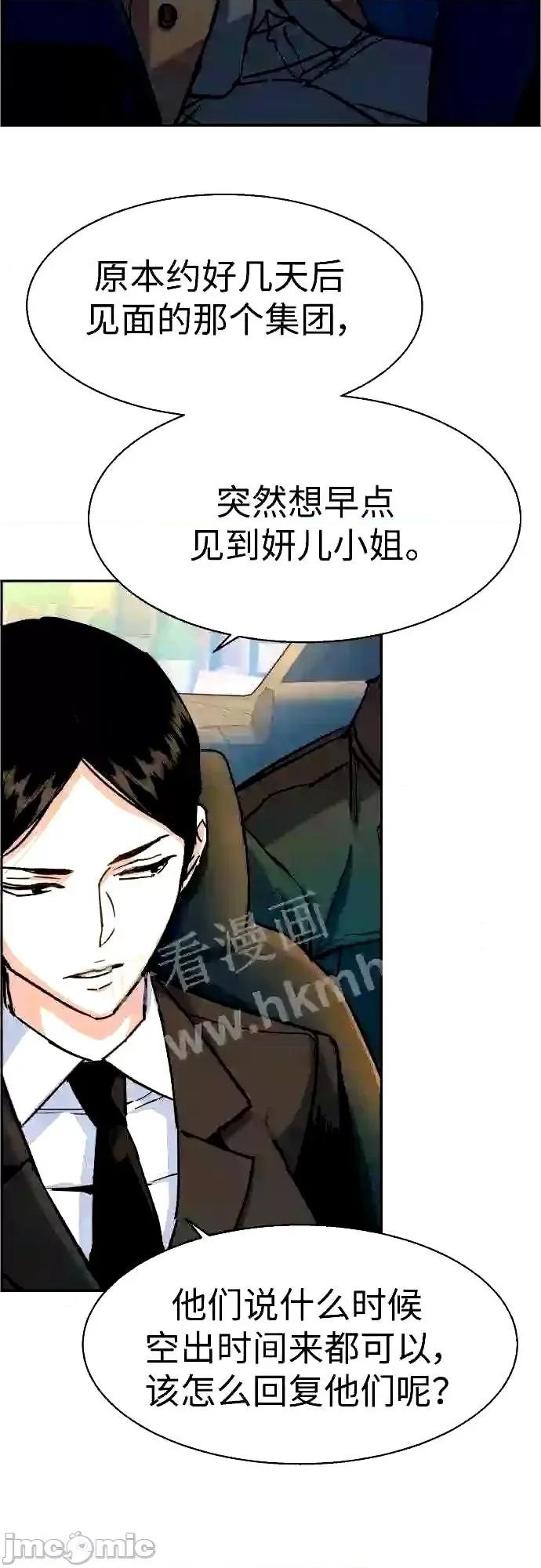 入学佣兵 少年佣兵漫画章节第90话免费阅读_少年佣兵漫画第90话下拉式免费观看-好漫8.zip 第18页
