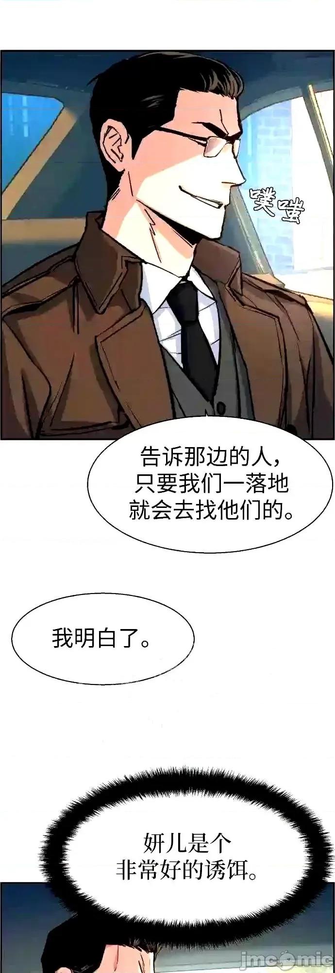 入学佣兵 少年佣兵漫画章节第90话免费阅读_少年佣兵漫画第90话下拉式免费观看-好漫8.zip 第19页
