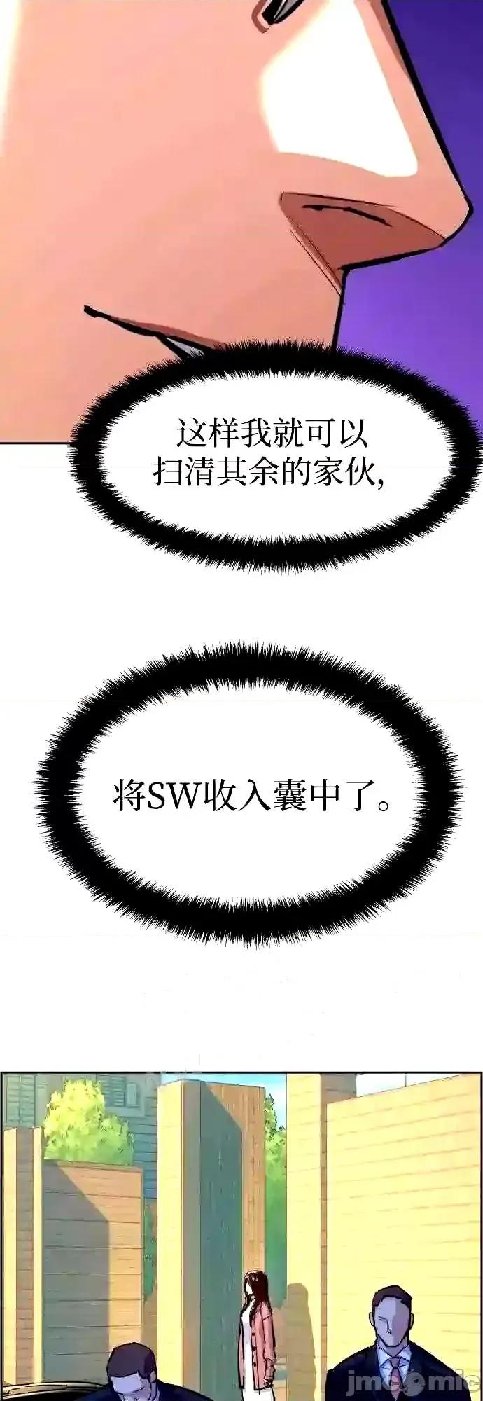 入学佣兵 少年佣兵漫画章节第90话免费阅读_少年佣兵漫画第90话下拉式免费观看-好漫8.zip 第21页