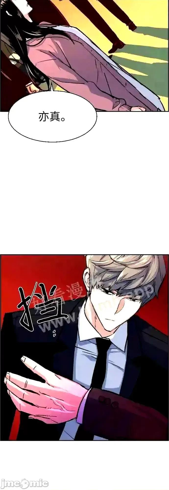 入学佣兵 少年佣兵漫画章节第90话免费阅读_少年佣兵漫画第90话下拉式免费观看-好漫8.zip 第26页