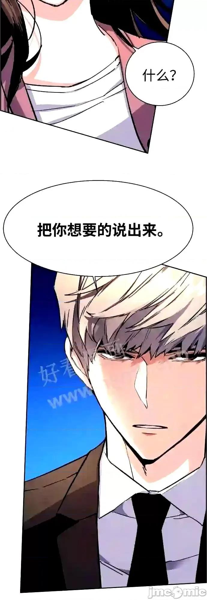 入学佣兵 少年佣兵漫画章节第90话免费阅读_少年佣兵漫画第90话下拉式免费观看-好漫8.zip 第40页