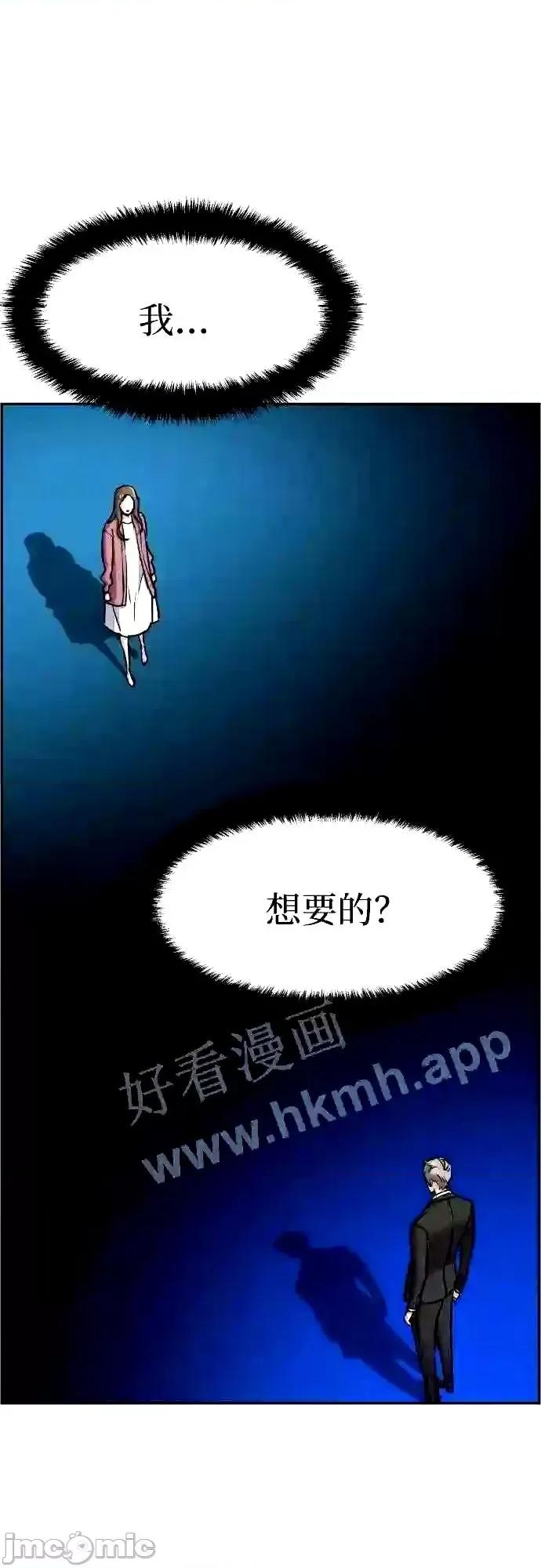 入学佣兵 少年佣兵漫画章节第90话免费阅读_少年佣兵漫画第90话下拉式免费观看-好漫8.zip 第41页