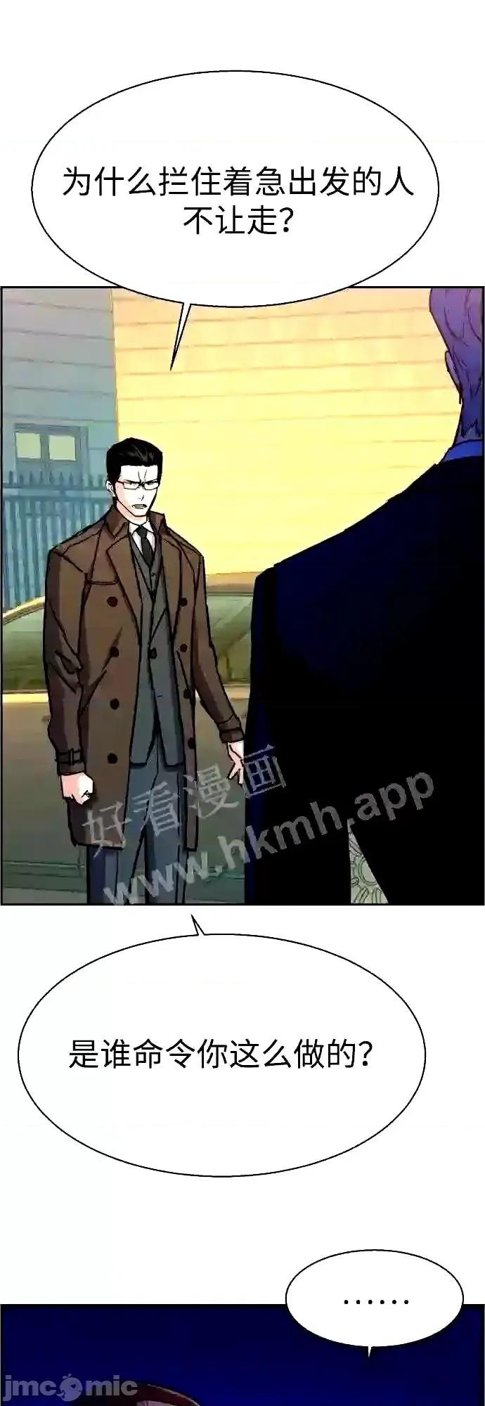 入学佣兵 少年佣兵漫画章节第90话免费阅读_少年佣兵漫画第90话下拉式免费观看-好漫8.zip 第42页