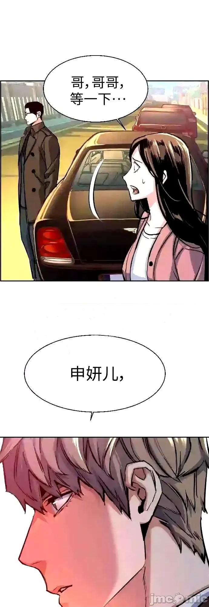 入学佣兵 少年佣兵漫画章节第90话免费阅读_少年佣兵漫画第90话下拉式免费观看-好漫8.zip 第45页