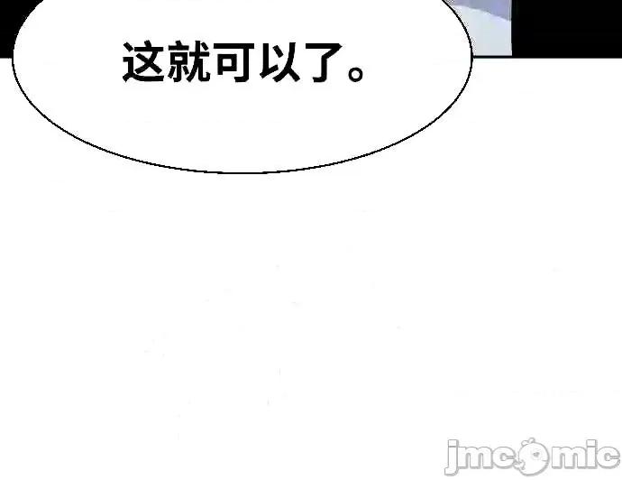 入学佣兵 少年佣兵漫画章节第90话免费阅读_少年佣兵漫画第90话下拉式免费观看-好漫8.zip 第52页