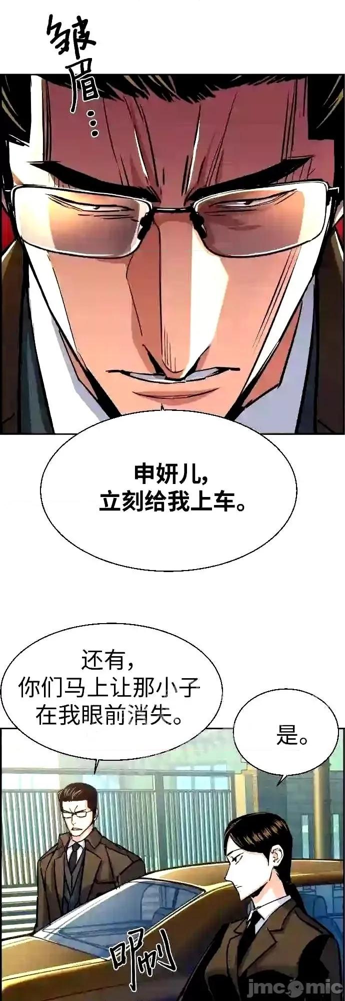 入学佣兵 少年佣兵漫画章节第90话免费阅读_少年佣兵漫画第90话下拉式免费观看-好漫8.zip 第53页