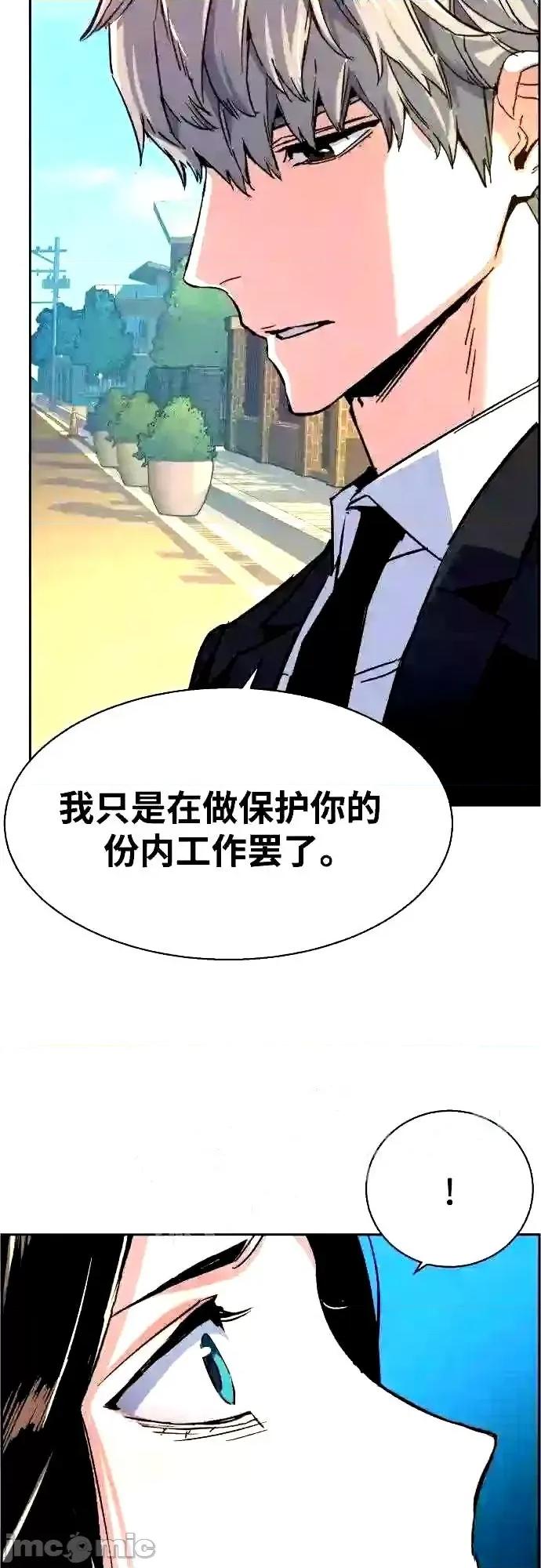 入学佣兵 少年佣兵漫画章节第90话免费阅读_少年佣兵漫画第90话下拉式免费观看-好漫8.zip 第69页