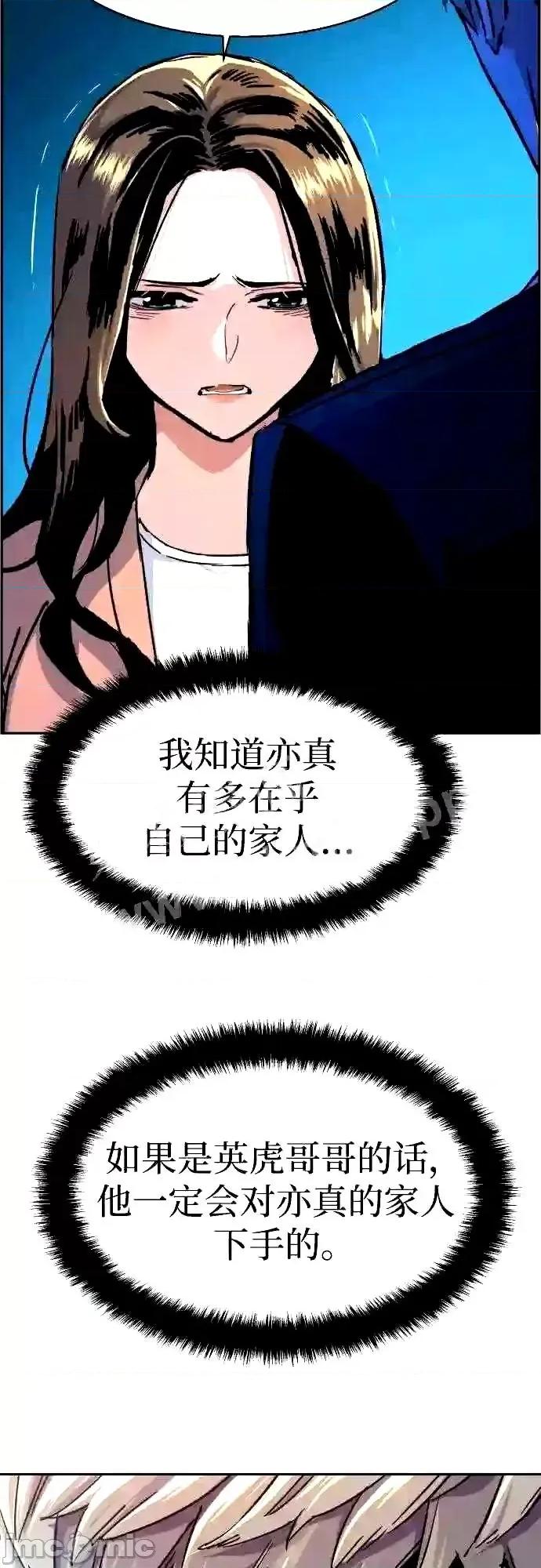 入学佣兵 少年佣兵漫画章节第90话免费阅读_少年佣兵漫画第90话下拉式免费观看-好漫8.zip 第71页