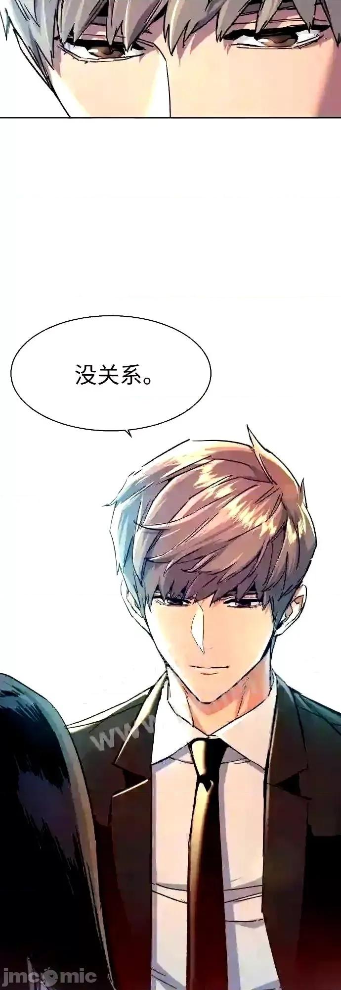 入学佣兵 少年佣兵漫画章节第90话免费阅读_少年佣兵漫画第90话下拉式免费观看-好漫8.zip 第72页