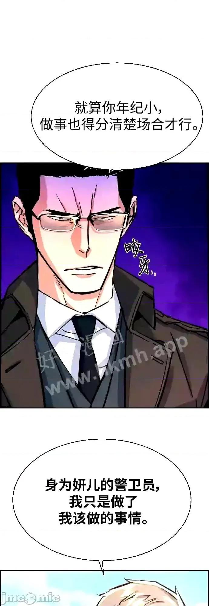 入学佣兵 少年佣兵漫画章节第90话免费阅读_少年佣兵漫画第90话下拉式免费观看-好漫8.zip 第75页