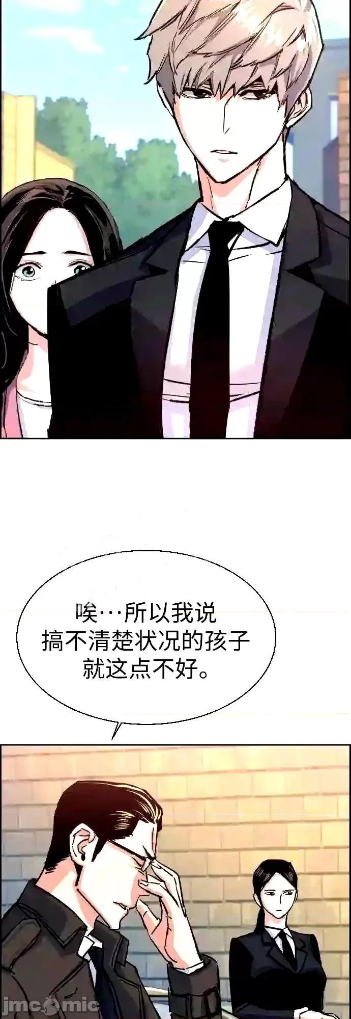 入学佣兵 少年佣兵漫画章节第90话免费阅读_少年佣兵漫画第90话下拉式免费观看-好漫8.zip 第76页