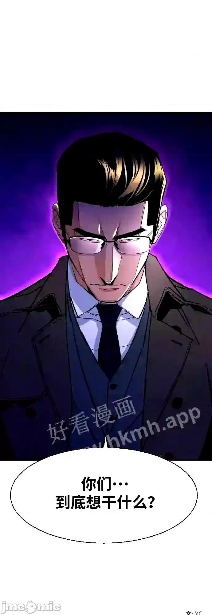 入学佣兵 少年佣兵漫画章节第90话免费阅读_少年佣兵漫画第90话下拉式免费观看-好漫8.zip 第82页