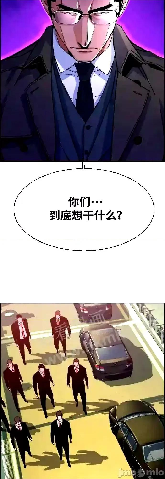 入学佣兵 少年佣兵漫画章节第91话免费阅读_少年佣兵漫画第91话下拉式免费观看-好漫8.zip 第3页