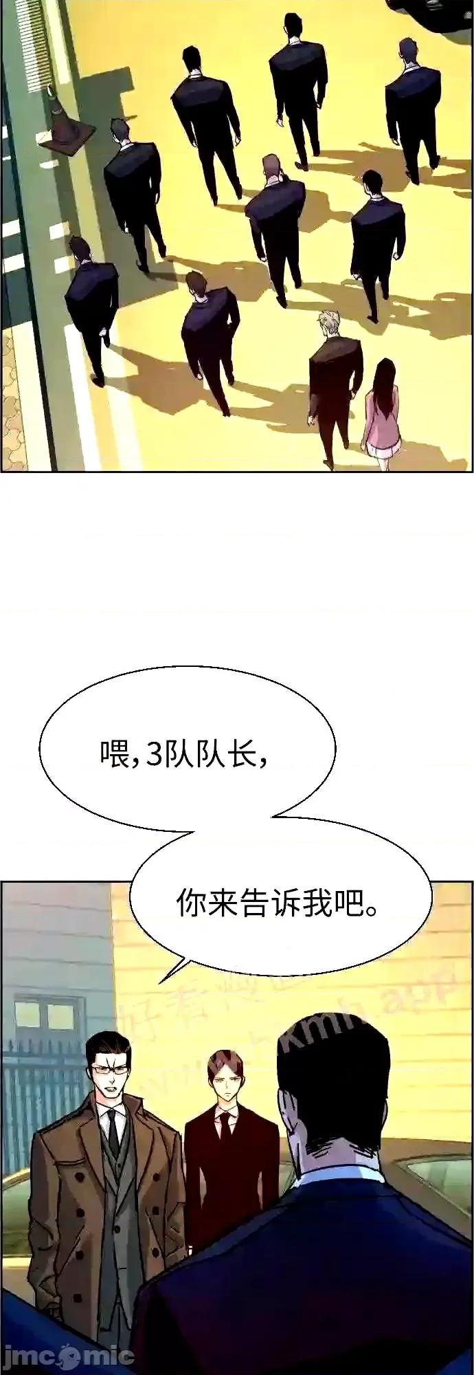 入学佣兵 少年佣兵漫画章节第91话免费阅读_少年佣兵漫画第91话下拉式免费观看-好漫8.zip 第4页