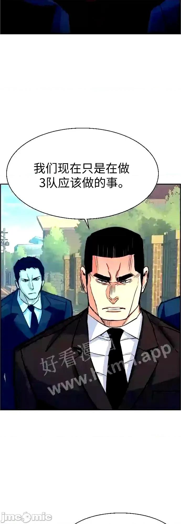 入学佣兵 少年佣兵漫画章节第91话免费阅读_少年佣兵漫画第91话下拉式免费观看-好漫8.zip 第5页