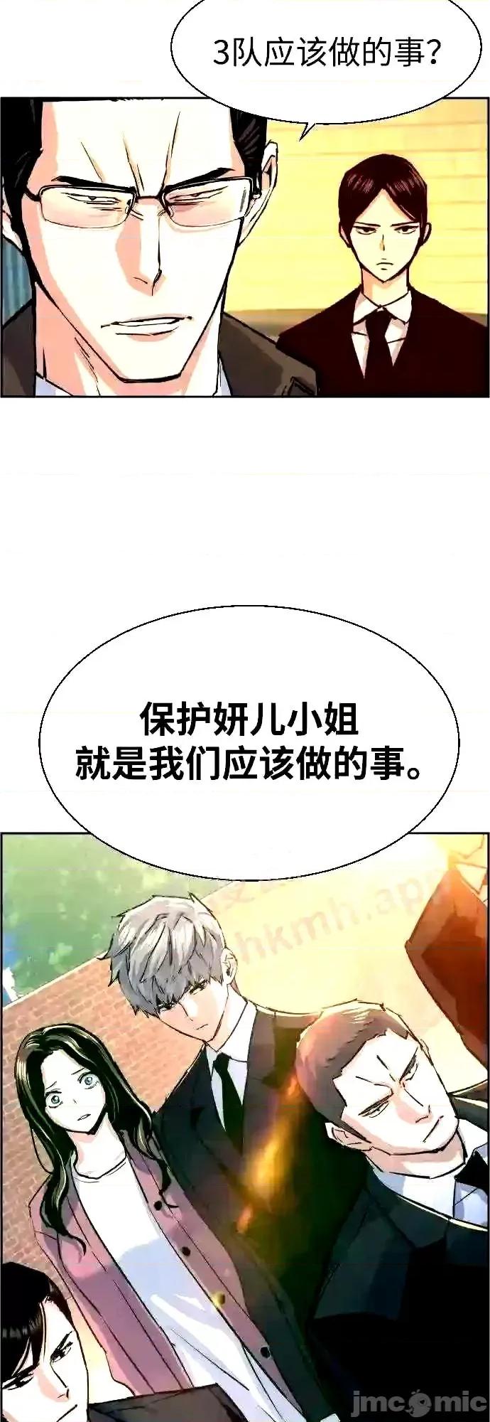 入学佣兵 少年佣兵漫画章节第91话免费阅读_少年佣兵漫画第91话下拉式免费观看-好漫8.zip 第6页
