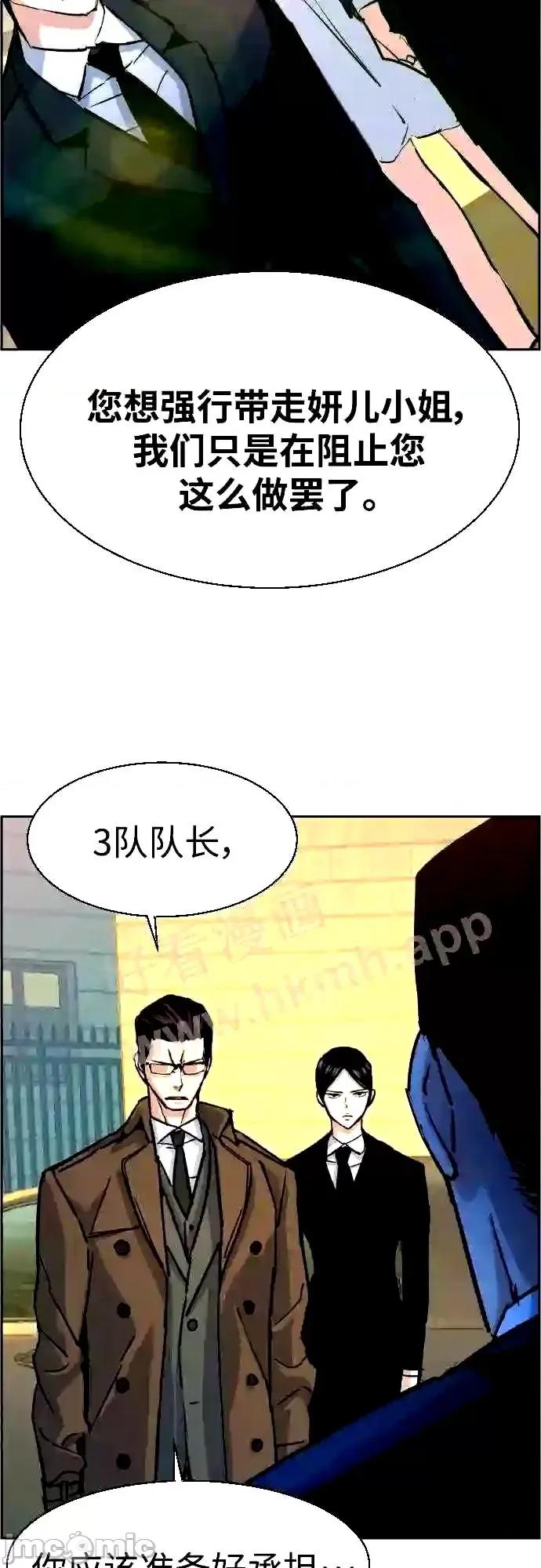 入学佣兵 少年佣兵漫画章节第91话免费阅读_少年佣兵漫画第91话下拉式免费观看-好漫8.zip 第7页