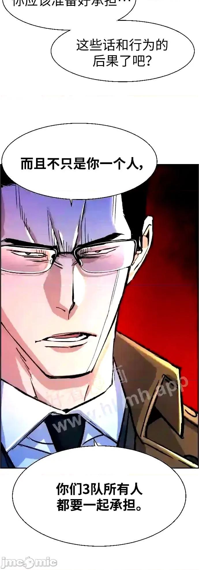入学佣兵 少年佣兵漫画章节第91话免费阅读_少年佣兵漫画第91话下拉式免费观看-好漫8.zip 第8页