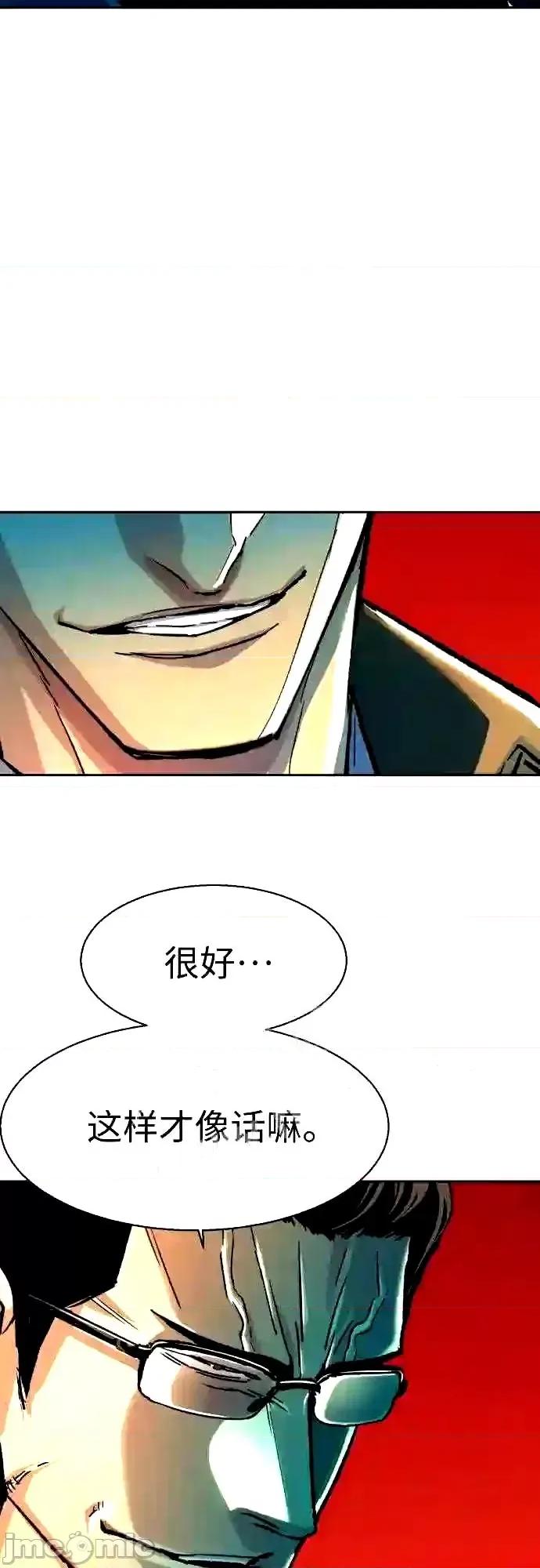 入学佣兵 少年佣兵漫画章节第91话免费阅读_少年佣兵漫画第91话下拉式免费观看-好漫8.zip 第11页