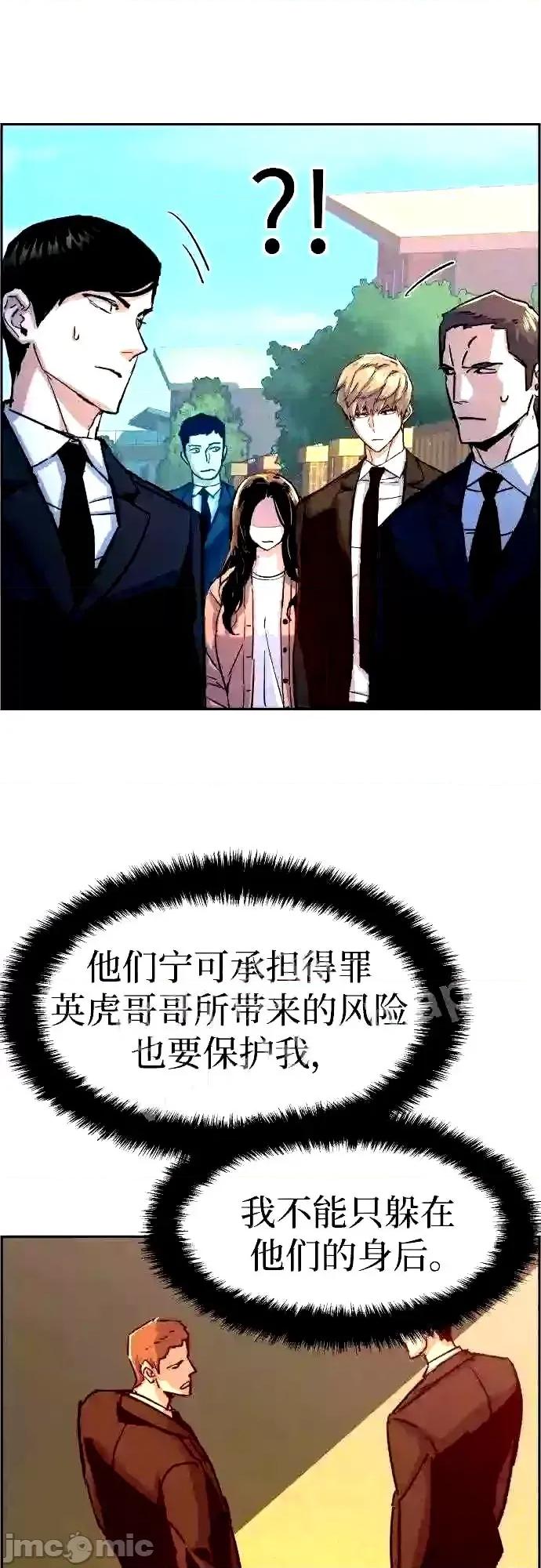 入学佣兵 少年佣兵漫画章节第91话免费阅读_少年佣兵漫画第91话下拉式免费观看-好漫8.zip 第13页