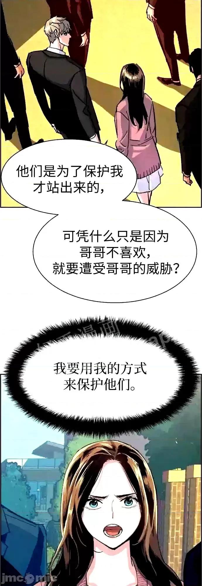 入学佣兵 少年佣兵漫画章节第91话免费阅读_少年佣兵漫画第91话下拉式免费观看-好漫8.zip 第14页