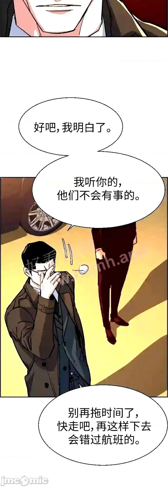 入学佣兵 少年佣兵漫画章节第91话免费阅读_少年佣兵漫画第91话下拉式免费观看-好漫8.zip 第17页