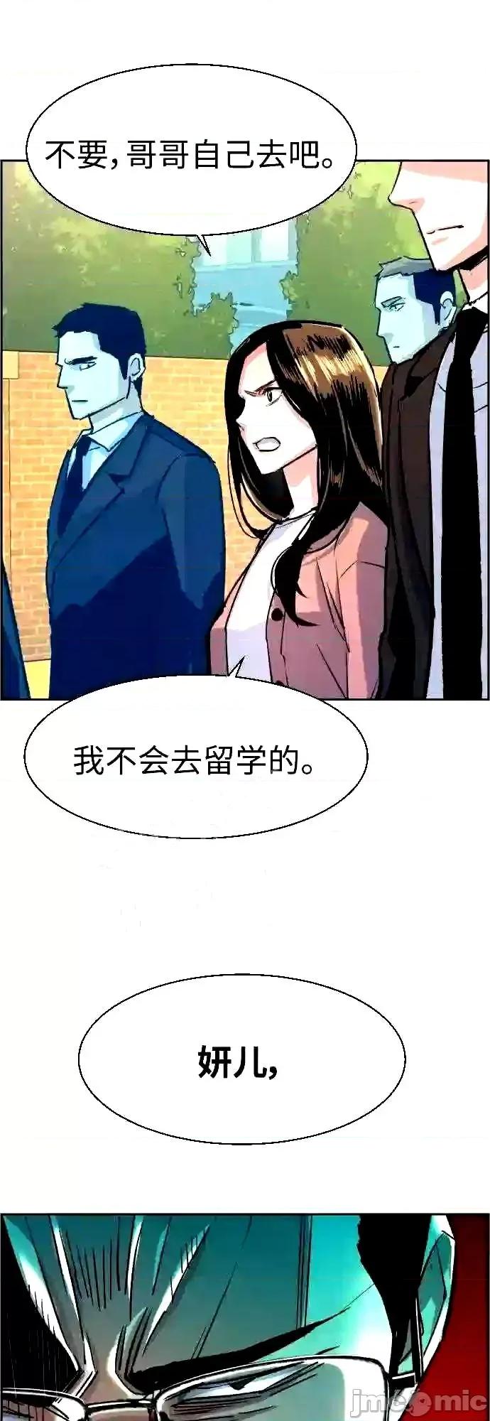 入学佣兵 少年佣兵漫画章节第91话免费阅读_少年佣兵漫画第91话下拉式免费观看-好漫8.zip 第18页