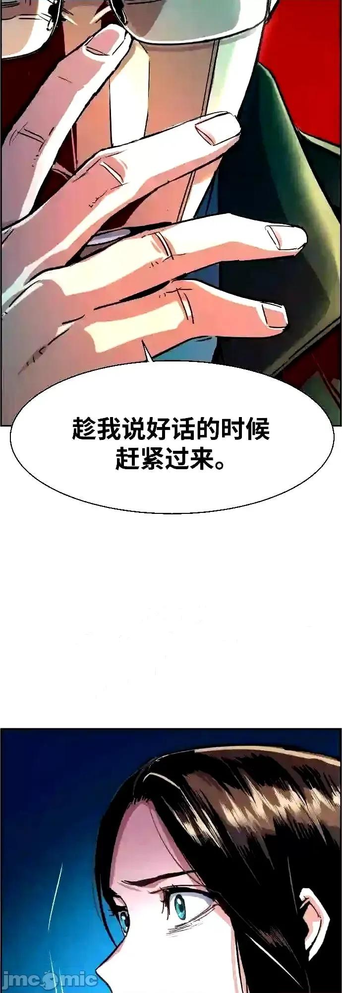 入学佣兵 少年佣兵漫画章节第91话免费阅读_少年佣兵漫画第91话下拉式免费观看-好漫8.zip 第19页