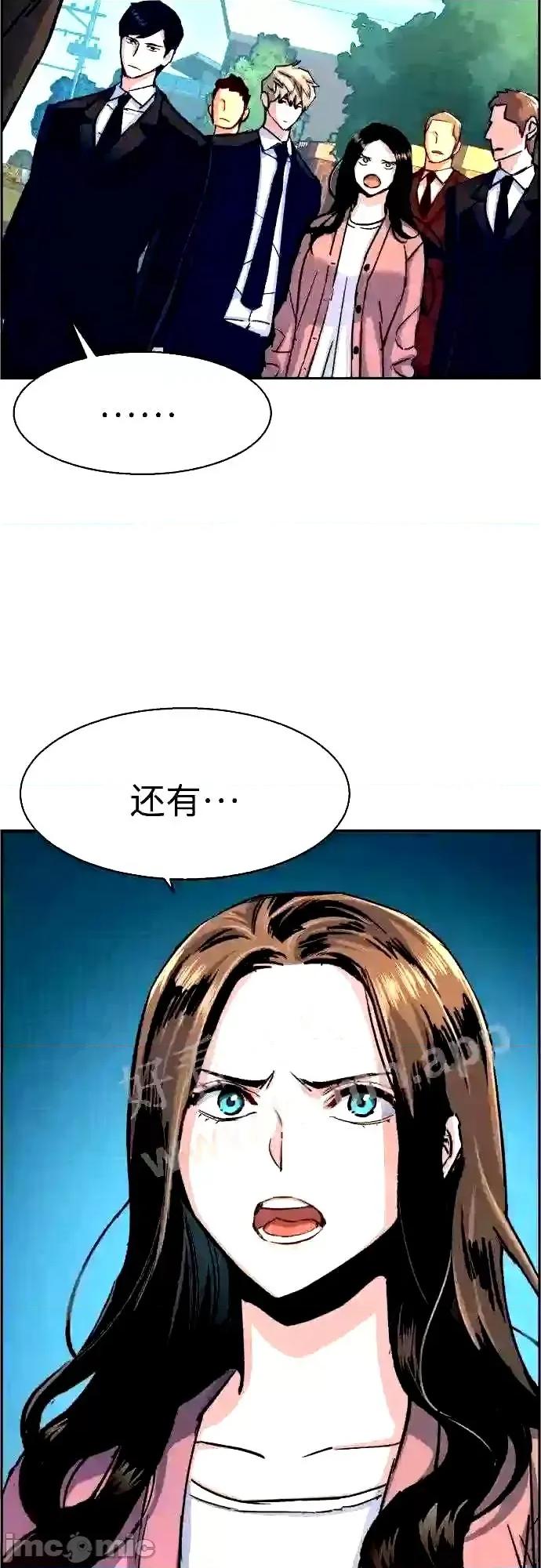 入学佣兵 少年佣兵漫画章节第91话免费阅读_少年佣兵漫画第91话下拉式免费观看-好漫8.zip 第26页