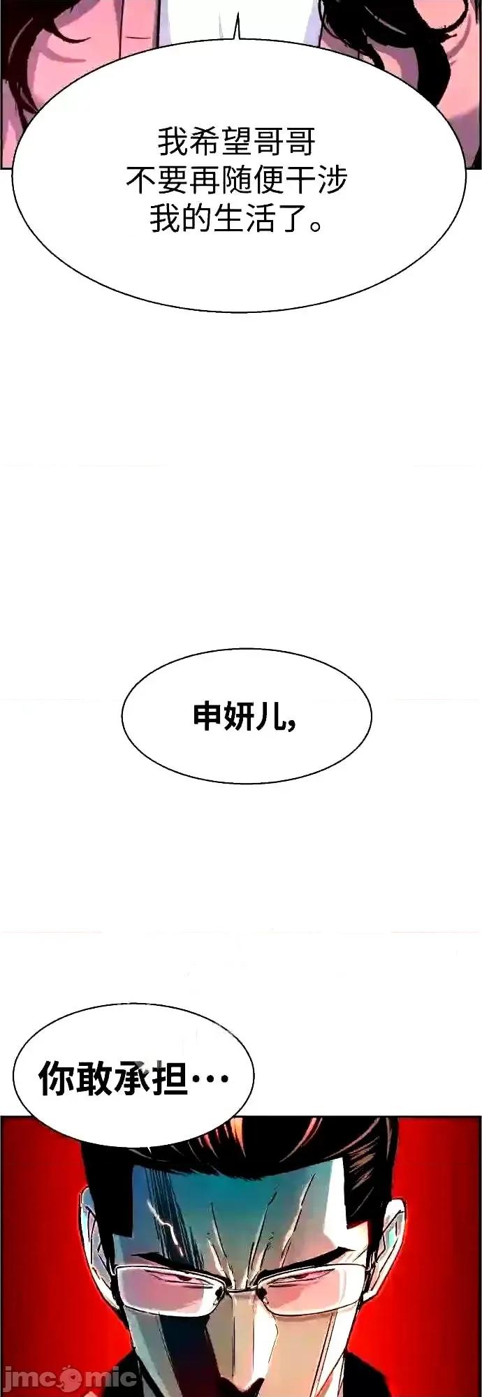 入学佣兵 少年佣兵漫画章节第91话免费阅读_少年佣兵漫画第91话下拉式免费观看-好漫8.zip 第27页