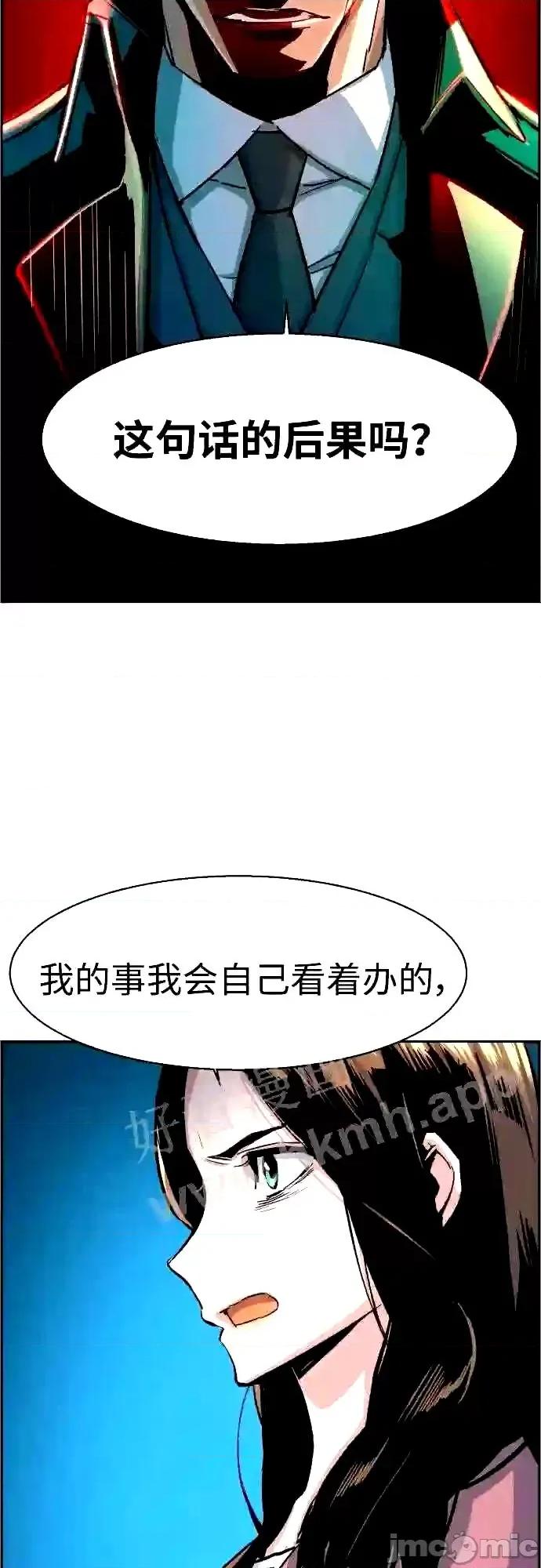 入学佣兵 少年佣兵漫画章节第91话免费阅读_少年佣兵漫画第91话下拉式免费观看-好漫8.zip 第28页