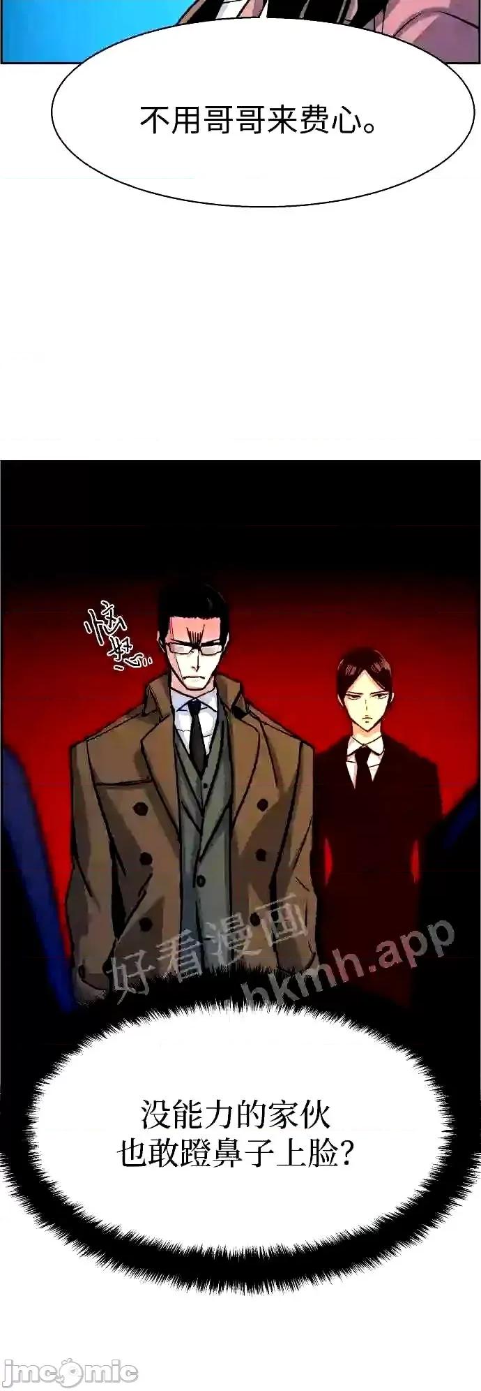 入学佣兵 少年佣兵漫画章节第91话免费阅读_少年佣兵漫画第91话下拉式免费观看-好漫8.zip 第29页