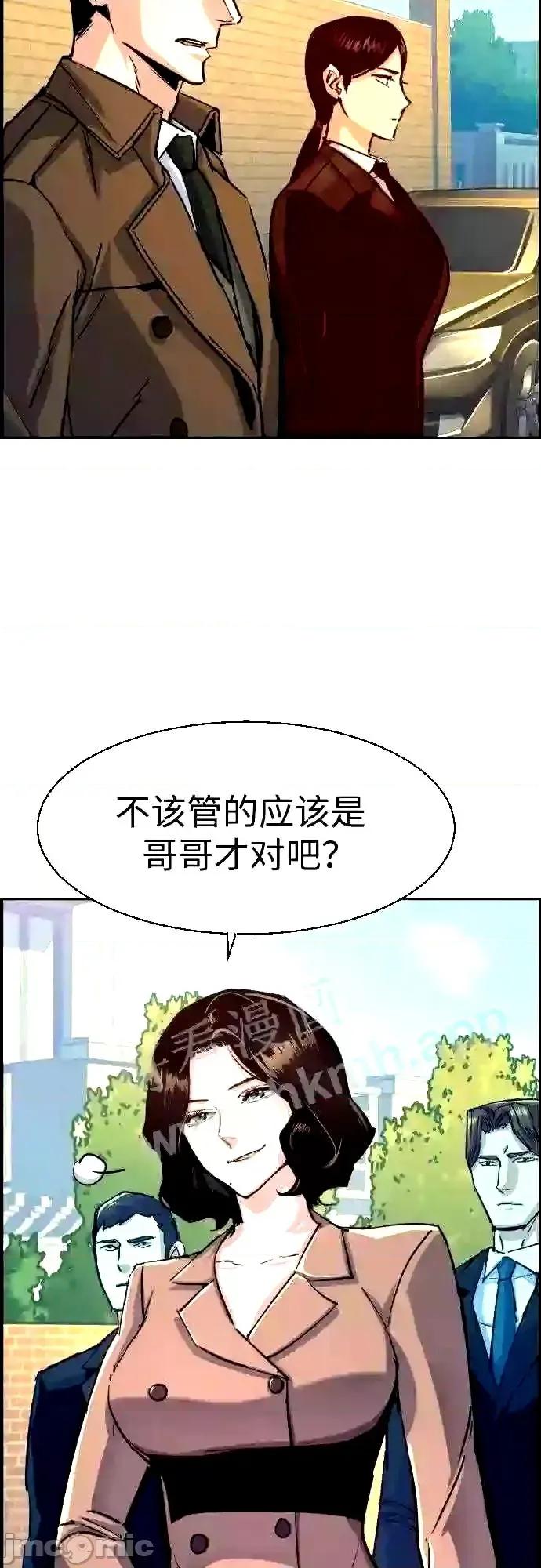 入学佣兵 少年佣兵漫画章节第91话免费阅读_少年佣兵漫画第91话下拉式免费观看-好漫8.zip 第33页