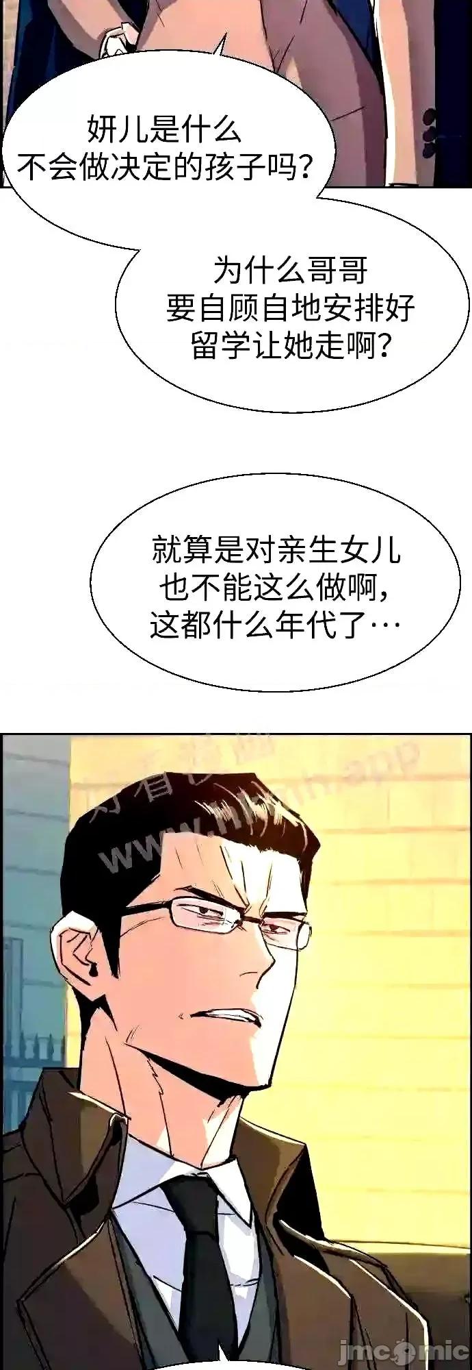 入学佣兵 少年佣兵漫画章节第91话免费阅读_少年佣兵漫画第91话下拉式免费观看-好漫8.zip 第34页