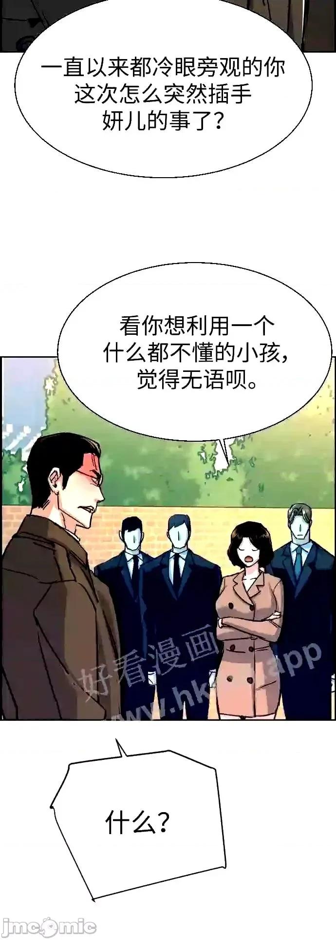 入学佣兵 少年佣兵漫画章节第91话免费阅读_少年佣兵漫画第91话下拉式免费观看-好漫8.zip 第35页
