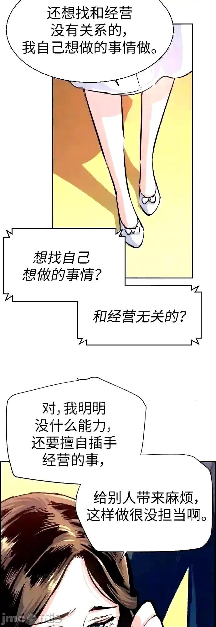 入学佣兵 少年佣兵漫画章节第91话免费阅读_少年佣兵漫画第91话下拉式免费观看-好漫8.zip 第43页
