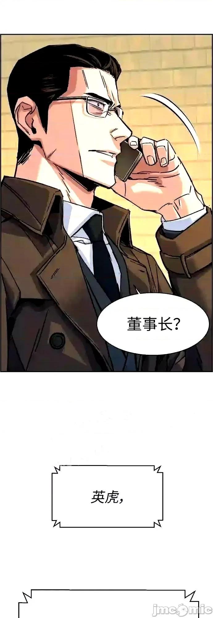 入学佣兵 少年佣兵漫画章节第91话免费阅读_少年佣兵漫画第91话下拉式免费观看-好漫8.zip 第49页